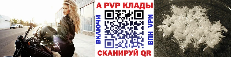 маркетплейс как зайти  Смоленск  APVP кристаллы 