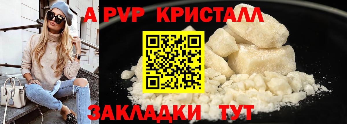 Смоленск  А ПВП  Вход с VPN  APVP СК  APVP Crystall  А ПВП Crystall 