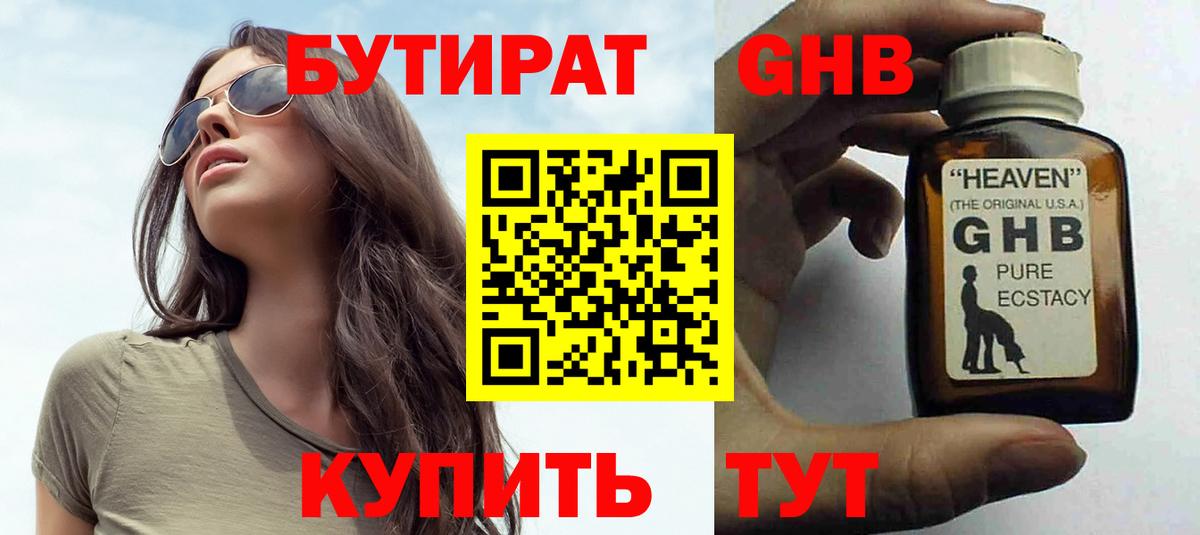 Смоленск  Бутират Butirat  Вход с VPN 