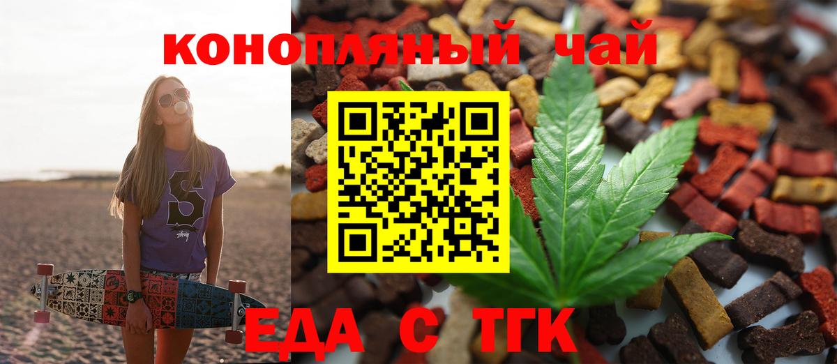 Смоленск  Canna-Cookies марихуана  Вход с VPN 