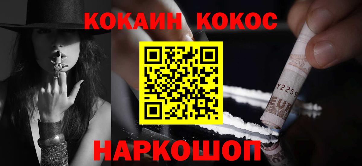 КОКАИН 97% Смоленск