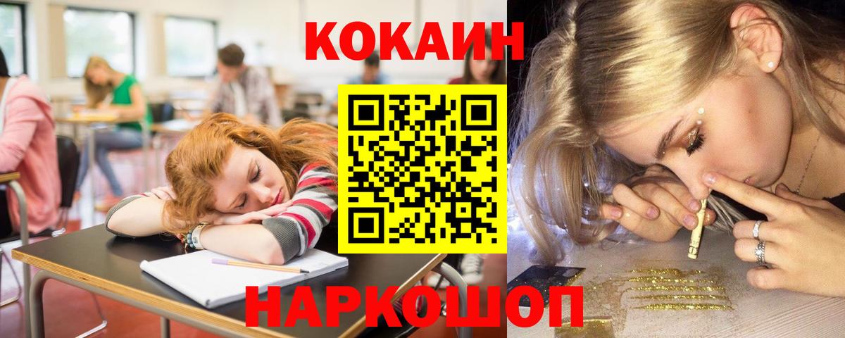 Смоленск  КОКАИН 98%  Cocaine Эквадор  цена   Вход с VPN 