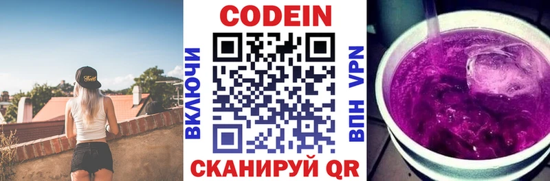 продажа наркотиков Смоленск Кодеиновый сироп Lean Purple Drank