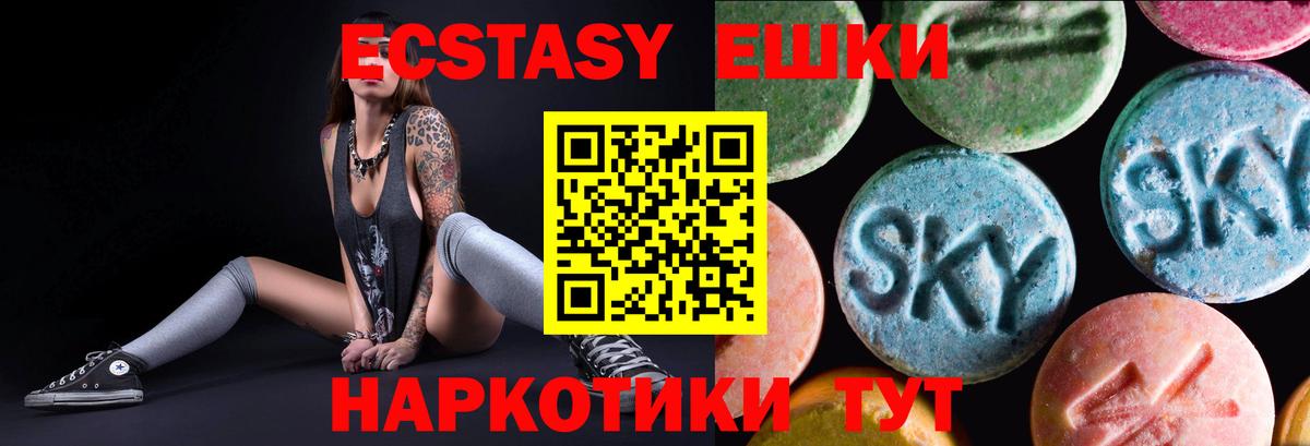 Экстази таблы Смоленск