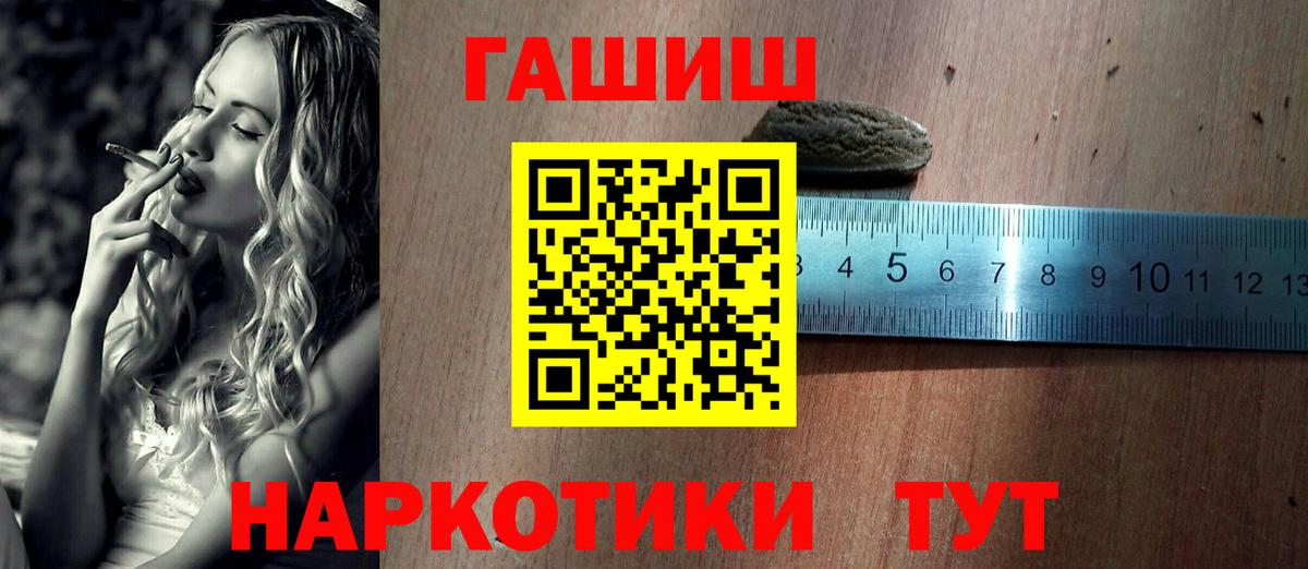 ГАШ Ice-O-Lator  ГАШ hashish  Смоленск  Вход с VPN 