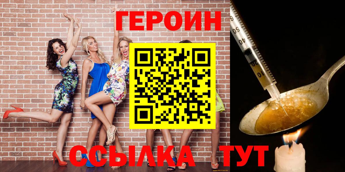 ГЕРОИН Афган  Вход с VPN  Смоленск 