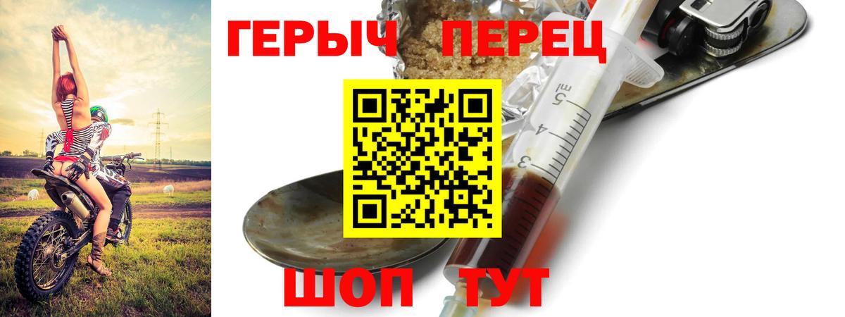 Героин герыч Смоленск