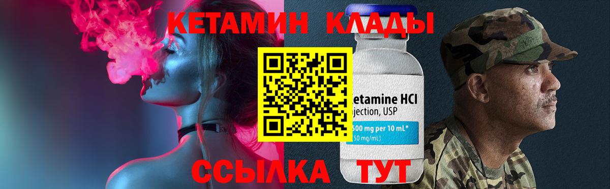 Кетамин VHQ Смоленск