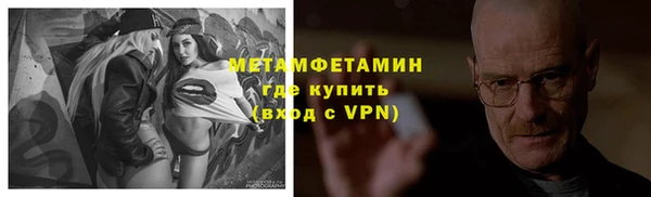метамфетамин Усолье-Сибирское