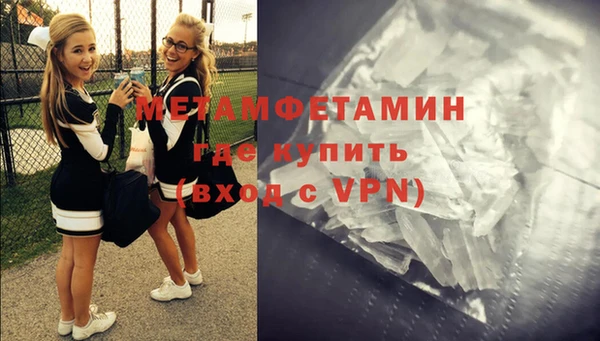 метамфетамин Усолье-Сибирское