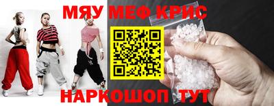 крисы Севастополь