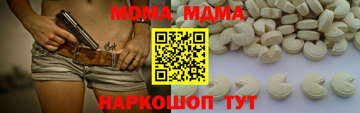 МДМА crystal  MDMA crystal  Вход с VPN  Смоленск 