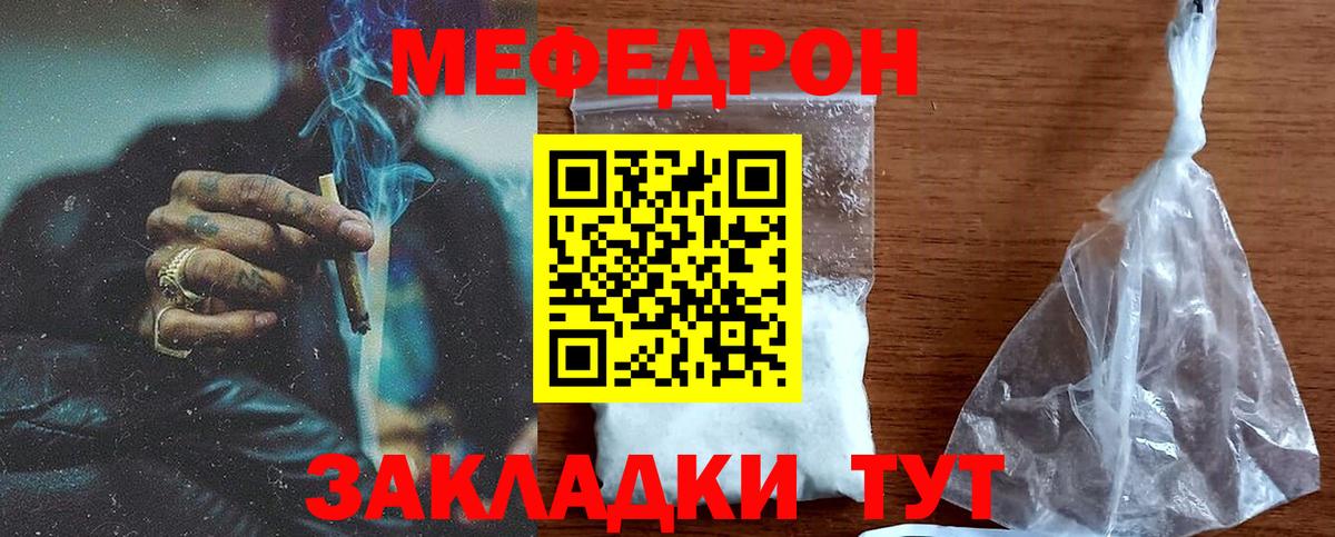 МЯУ-МЯУ  blacksprut   Меф 4 MMC  Смоленск  МЯУ-МЯУ кристаллы  Вход с VPN  Мефедрон 