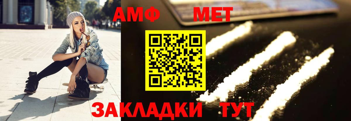 Смоленск  Первитин мет  МЕТАМФЕТАМИН  Вход с VPN  Первитин мет 
