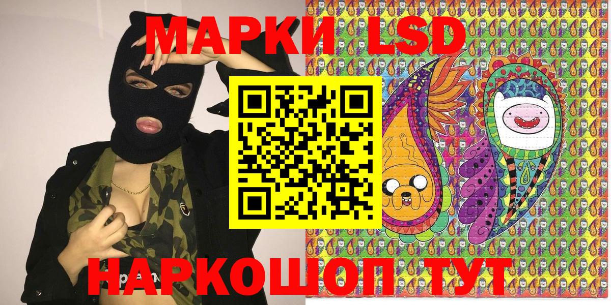 Смоленск  Марки N-bome 1,5мг  Вход с VPN 
