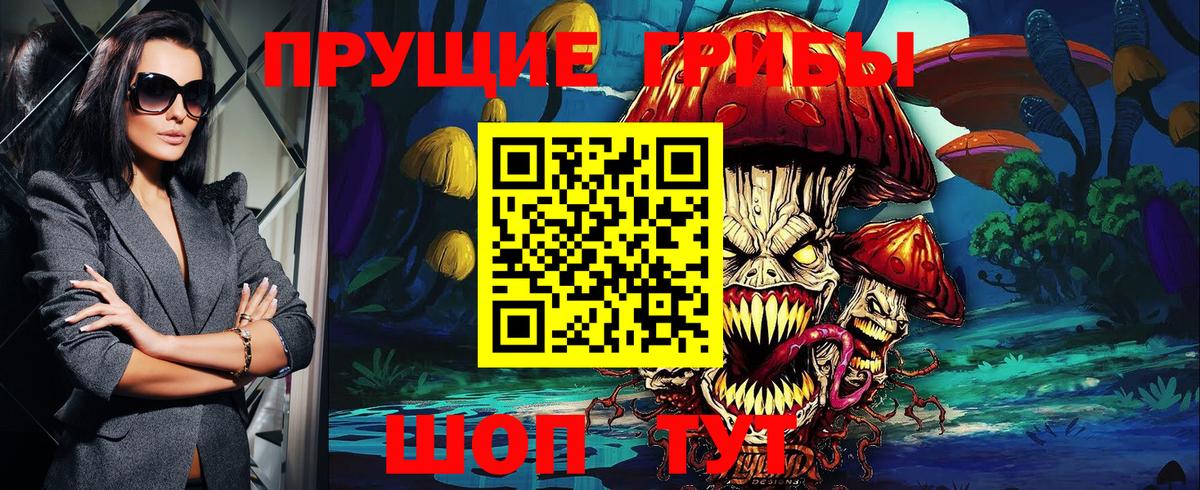 Псилоцибиновые грибы MAGIC MUSHROOMS Смоленск