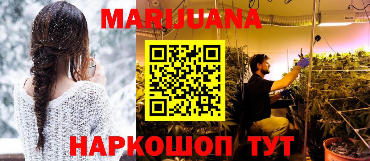 Марихуана OG Kush  МАРИХУАНА ГИДРОПОН  Марихуана White Widow  Смоленск  Вход с VPN 